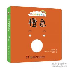 我的第一套科学启蒙书 妙趣科学立体书：上学 