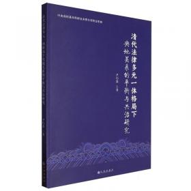 清代广州海幢寺外销画（全2册）