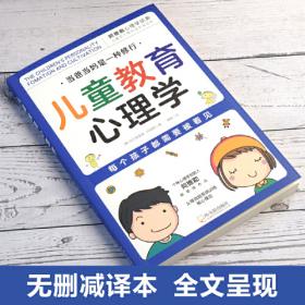 儿童心理学手册：第1卷