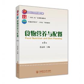 健康从原生态开始：中国人饮食健康的先进理念