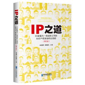 IP知识产权专题研究书系：电子商务中的商标使用及侵权责任研究