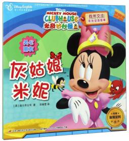 不能错过的迪士尼双语经典电影故事：魔发奇缘