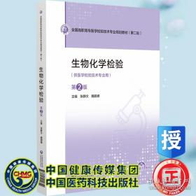 生物学教学理论、方法与技术