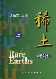 量子化学：基本原理和从头计算法.上册（第二版）