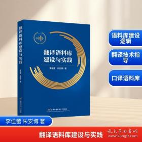 翻译与脉络 修订版 