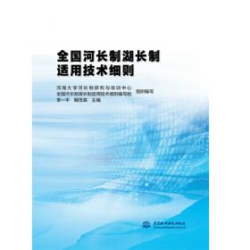 水环境数学模型原理及应用