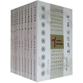 二十世纪儒学研究大系（共21卷）