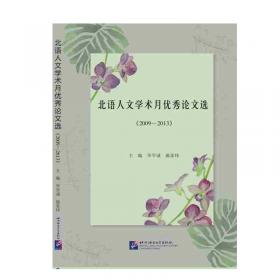 北语社进韩语基础学习用书系列：高效掌握韩语口语的24个画题（原版引进）