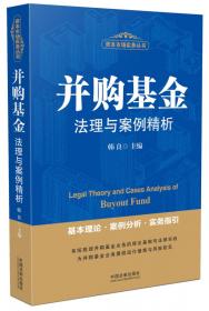 资产证券化法理与案例精析
