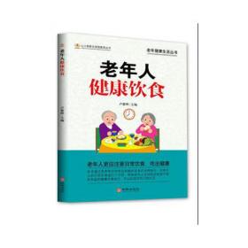 北京科普旅游丛书·游京城学科学3：绿色脉动