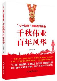 光辉的历程：新中国成立70年的成就与启示