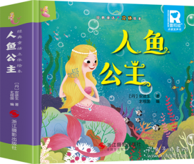 蜗牛和玫瑰树