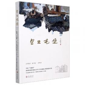写生珍禽图：中国美术史·大师原典系列