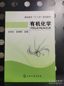 护理心理学/国家卫生和计划生育委员会“十三五”规划教材
