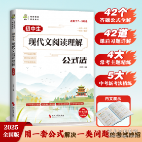 初中物理奥林匹克竞赛解题方法大全