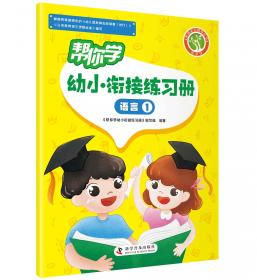 帮你学语文暑假作业小学四年级配合北京版教材