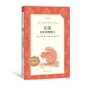 松鼠琵琶大师（上）/新思维琵琶考级教材