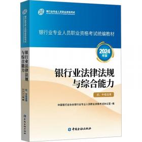 银行外包业务——银行票据核算业务/中等职业学校金融事务专业课程改革创新系列教材