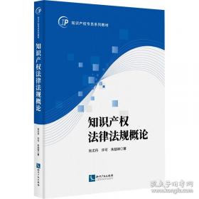 知识产权名案评析（2）