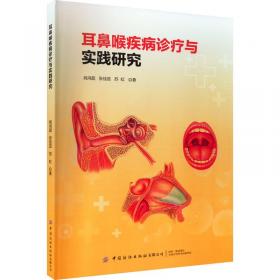 耳鼻咽喉头颈外科学学习指导与习题集（第2版/本科临床配教）