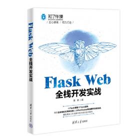 Flask Web Development：Developing Web Applications with Python