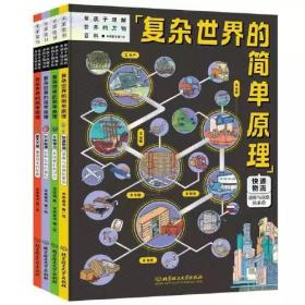 图解少年中国史（全8册）