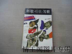听歌学法语2 [套装] 