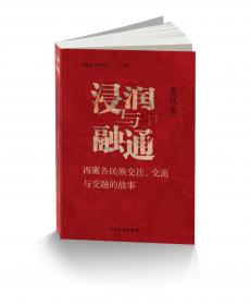 【中国边疆研究文库·初编·西南边疆卷十五】藏语