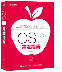 iOS 8开发指南