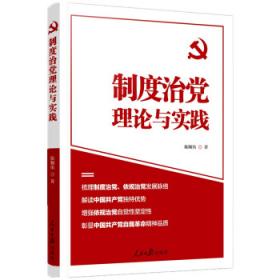 制度性需求下《监狱法》修改研究