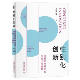 性别学书系：20世纪文学与中国妇女