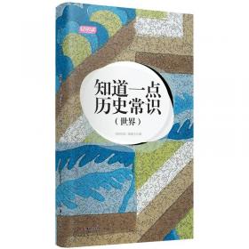 轻阅读：浓缩的历史·中华成语故事