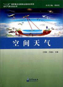 广州亚运会亚残运会气象服务报告2004-2010