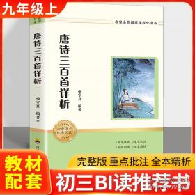 名家名作阅读全解