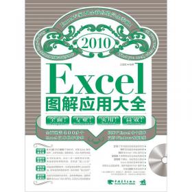 Excel2016实战技巧精粹辞典（全技巧视频版）