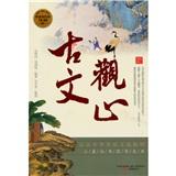 古文观止全套三册正版白话文全注全释中华经典藏书国学古典散文宝典高中初中生必读传统经典无障碍读本