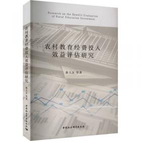 农村失能老人家庭的需求困境及策略/银龄时代中国老龄社会研究系列丛书