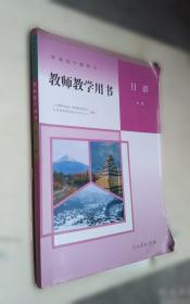 普通高等学校军事理论教程