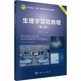 生理学复习指导与自测/医学专业必修课复习指导与自测丛书