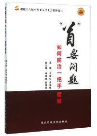 “首罚不刑”制度研究