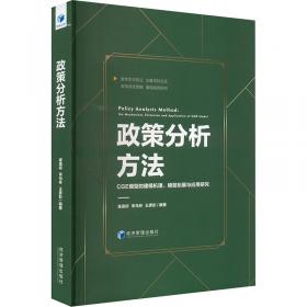 政策效应异质性的识别和推断:理论与中国案例