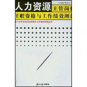 制造企业班组长工作标准与范本