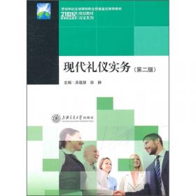 现代企业管理/21世纪高等职业教育规划教材双证系列