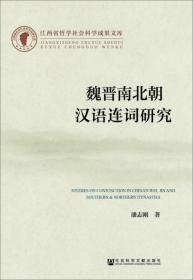 江西省哲学社会科学成果文库：中国道教文化资源开发及产业化