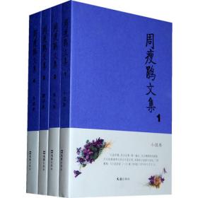  海派文化经典：紫罗兰集 