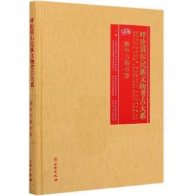 丹青达意 书法传情：文物出版社60华诞书画专辑（1957-2017）