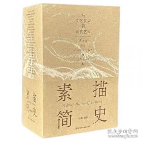 素描教室：石膏素描1