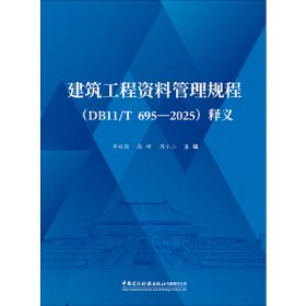 建筑工程施工工艺