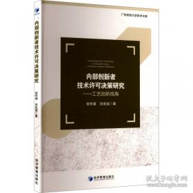 内部审计实务标准