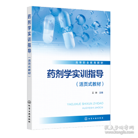 医学生人文修养教程